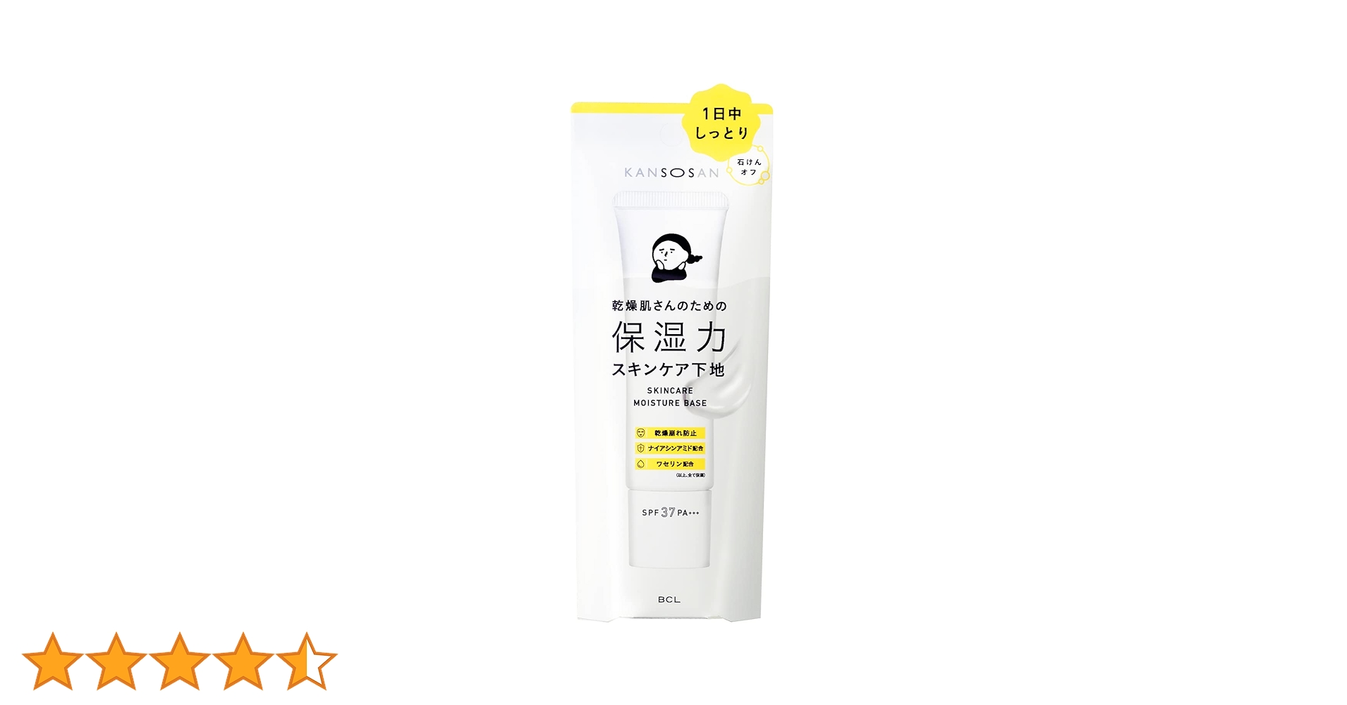 新品 乾燥さん　乾燥肌さん　水分力　スキンケア下地　日焼け止め　化粧下地　保湿力 BCL（コスメ） BCL 乾燥さん 下地 保湿力 スキンケア下地 30g